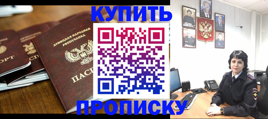 временная регистрация для школы в Голицыно